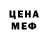 МЕТАДОН кристалл Jenni Gert