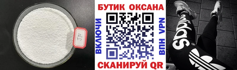 Бутират 1.4BDO  что такое наркотик  Маркс 