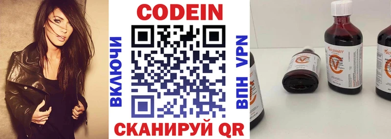 Codein Purple Drank  Маркс 
