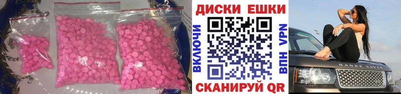 ЭКСТАЗИ 280 MDMA  Маркс 