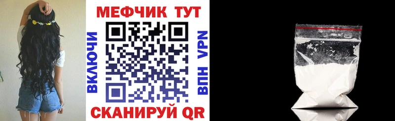 МЕФ mephedrone  Маркс 