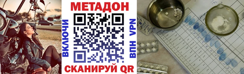 МЕТАДОН кристалл  Маркс 